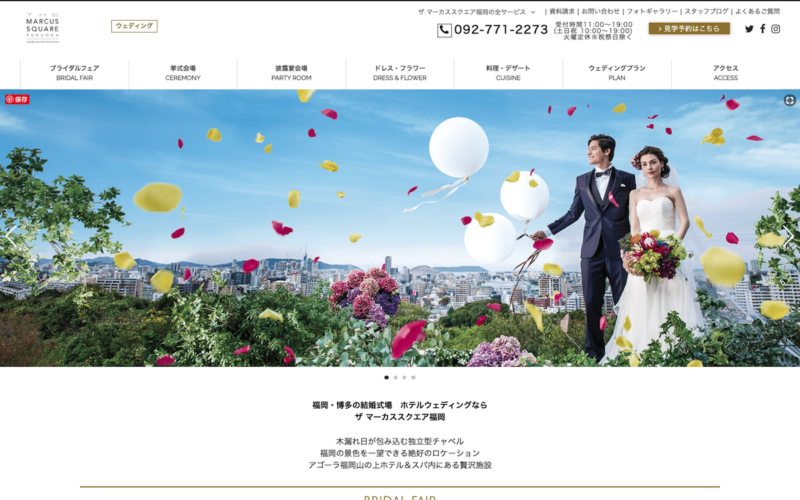 7選 失敗しない 福岡市の結婚式場ランキング 口コミ評判で人気の式場まとめ Fukuokab フクビー
