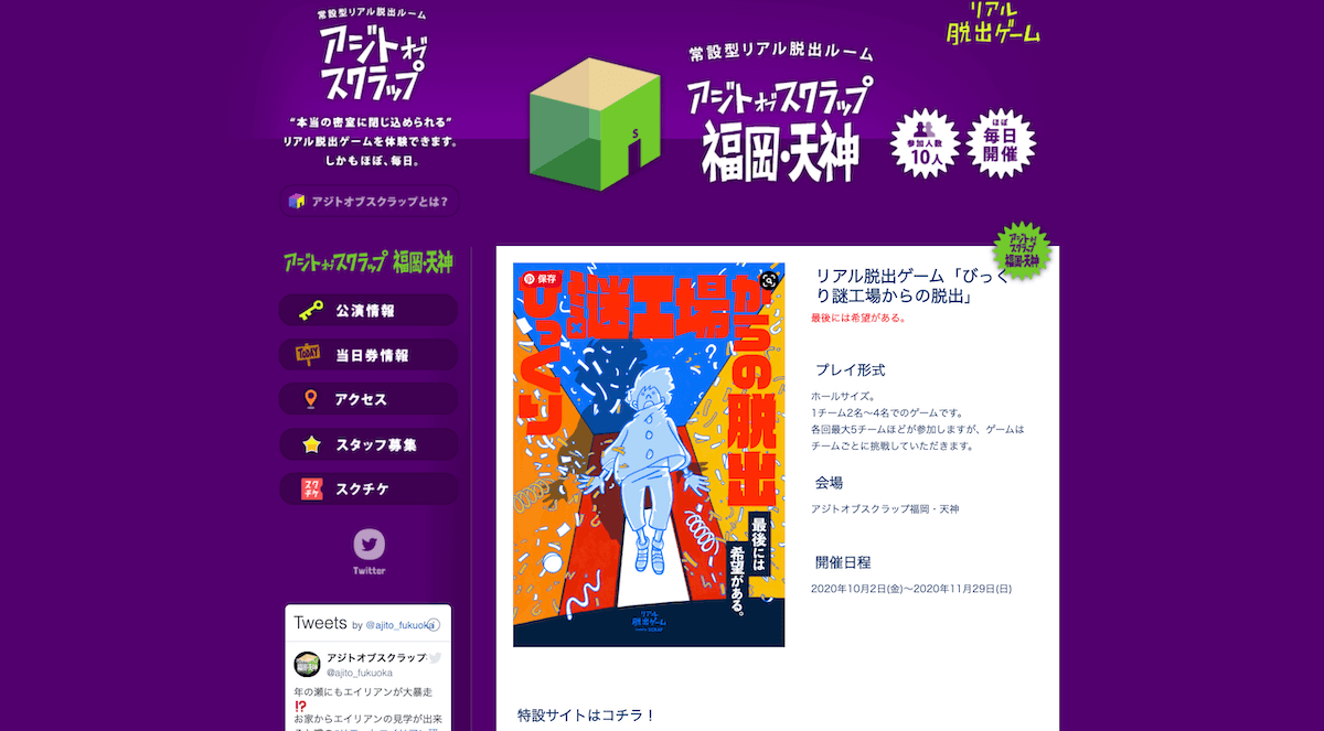 福岡で人気のリアル脱出ゲーム6選 謎解き体験できるデートやおでかけにおすすめの穴場イベントスポット Fukuokab フクビー