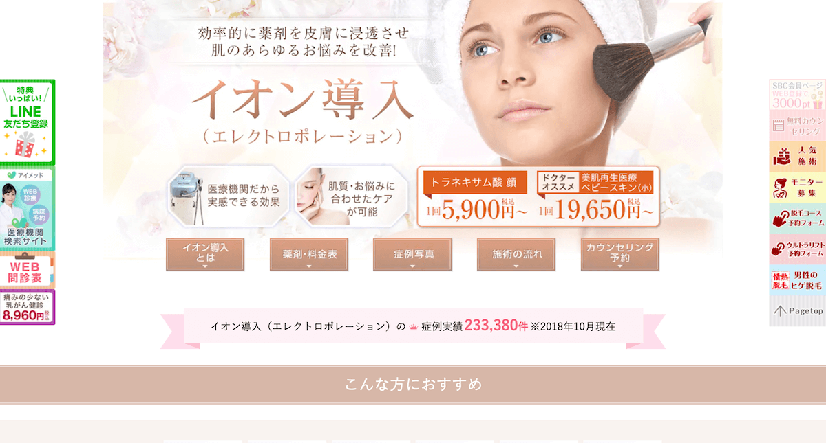 安い 福岡でピーリングイオン導入が人気のおすすめクリニック8選 口コミ評判の美容外科皮膚科 天神 博多 Fukuokab フクビー