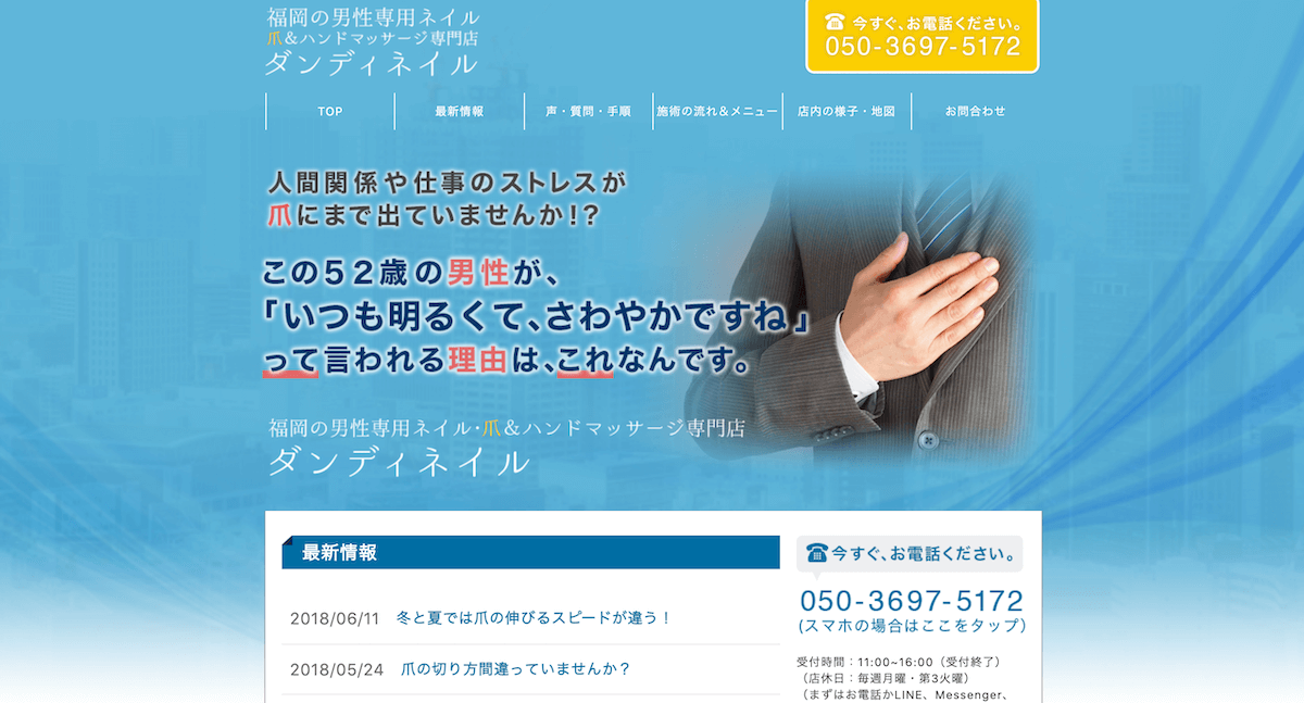 安い 福岡でメンズネイルケアにおすすめのサロン6選 男性も通いやすい爪の手入れに人気の店まとめ Fukuokab フクビー