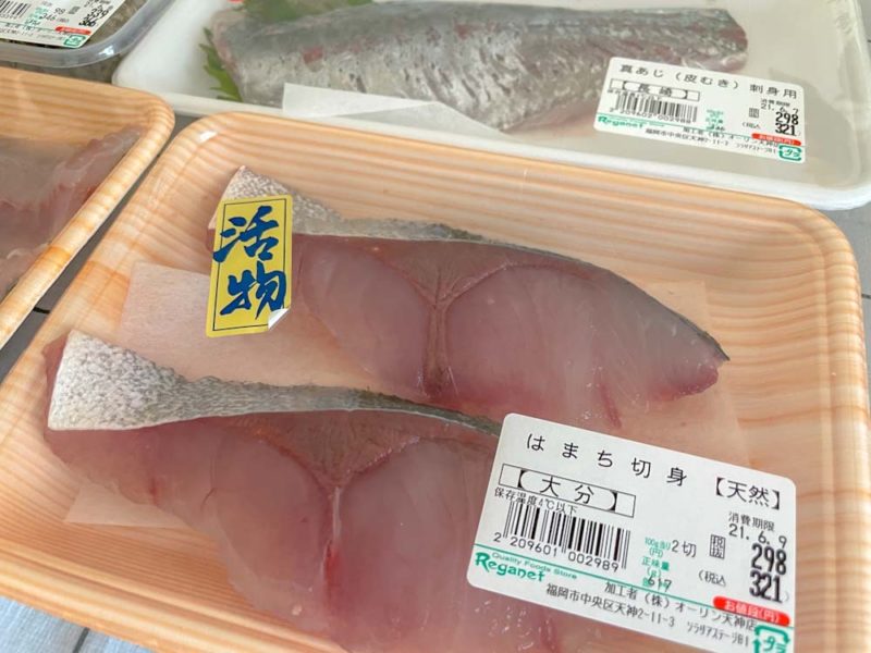 安い 福岡で刺身や魚がお得なスーパーお店7選 失敗しないおすすめの天神博多の鮮魚売り場 ポイ活クーポン割引 Fukuokab フクビー