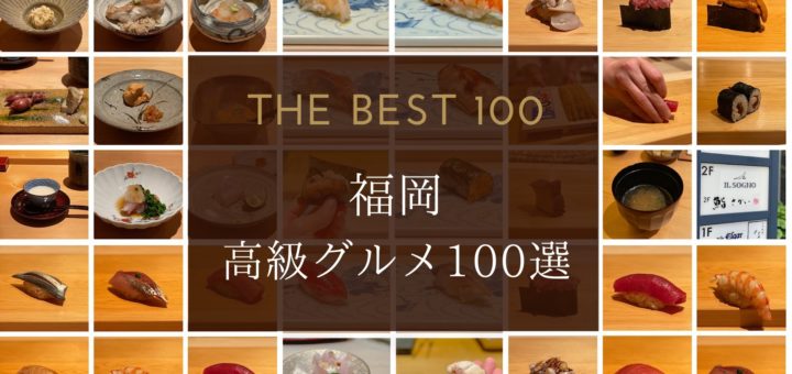 福岡の安くて美味しいグルメ 食べ歩きブログ アーカイブ Fukuokab フクビー