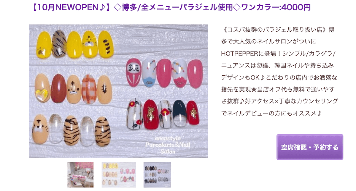 安い 福岡のパラジェルネイルおすすめ6選 天神博多駅近くのかわいくて安い持ちがいい人気店 Fukuokab フクビー 安い 福岡のパラジェルネイルおすすめ6選 天神博多駅近くのかわいくて安い持ちがいい人気店 Fukuokab フクビー
