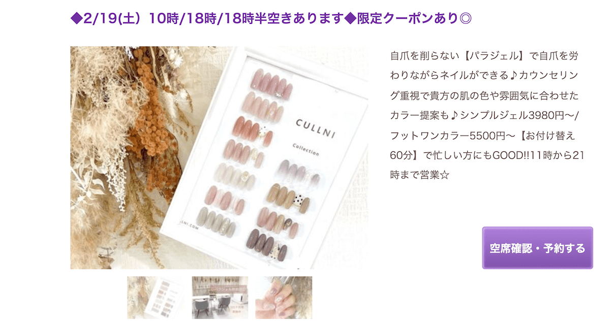 安い 福岡のパラジェルネイルおすすめ6選 天神博多駅近くのかわいくて安い持ちがいい人気店 Fukuokab フクビー 安い 福岡のパラジェルネイルおすすめ6選 天神博多駅近くのかわいくて安い持ちがいい人気店 Fukuokab フクビー