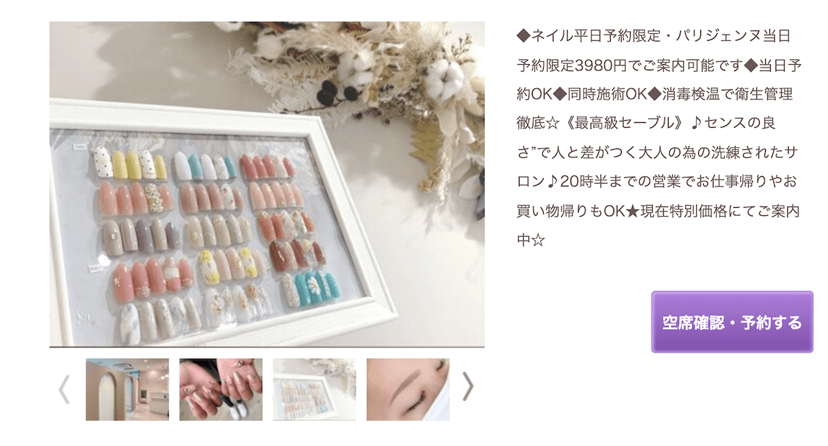 安い 福岡のパラジェルネイルおすすめ6選 天神博多駅近くのかわいくて安い持ちがいい人気店 Fukuokab フクビー